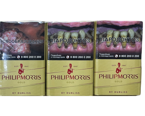 Купить Сигареты  Philip Morris Gold